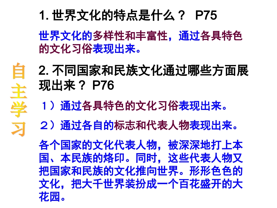 世界文化之旅整理_第3页