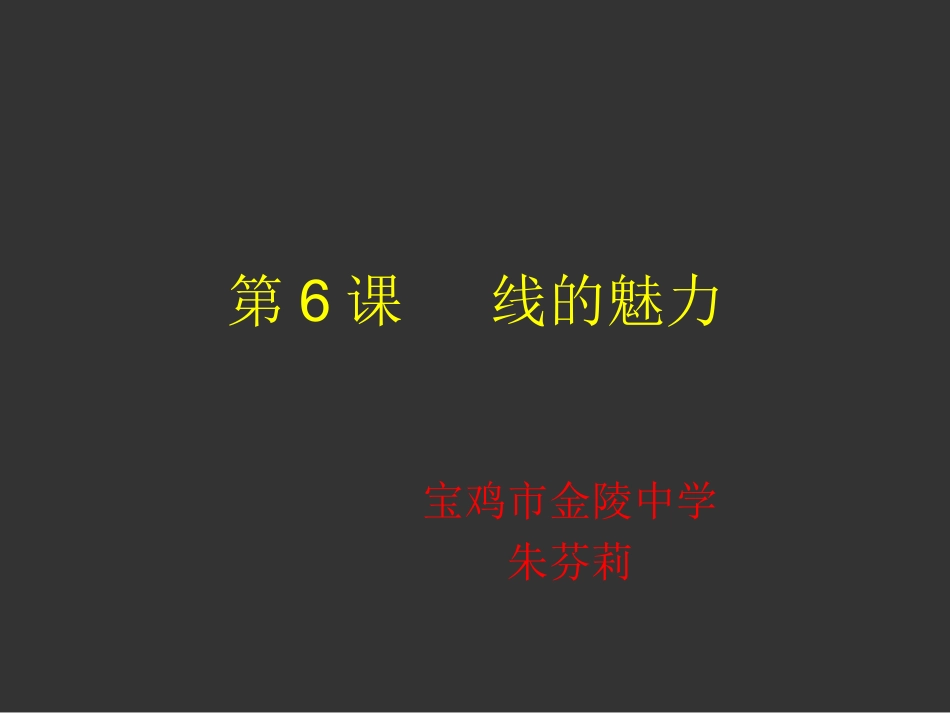 学生演示文稿_第1页