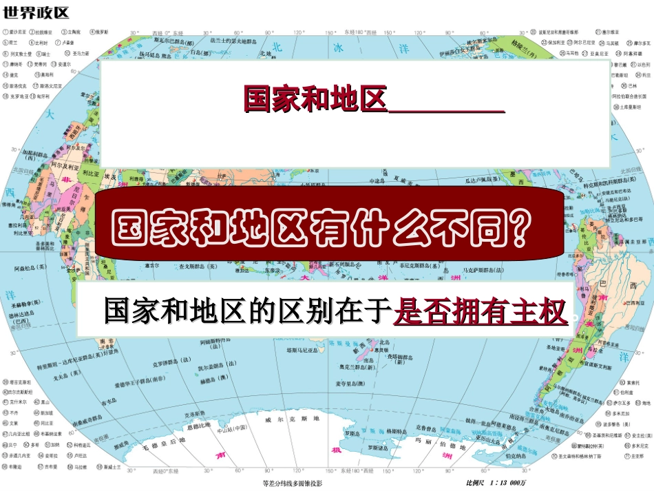 国际社会的主要成员_第3页