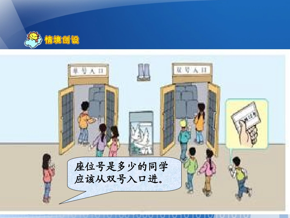 数学五年级下人教新课标2232、5、3的倍数的特征课件_第3页