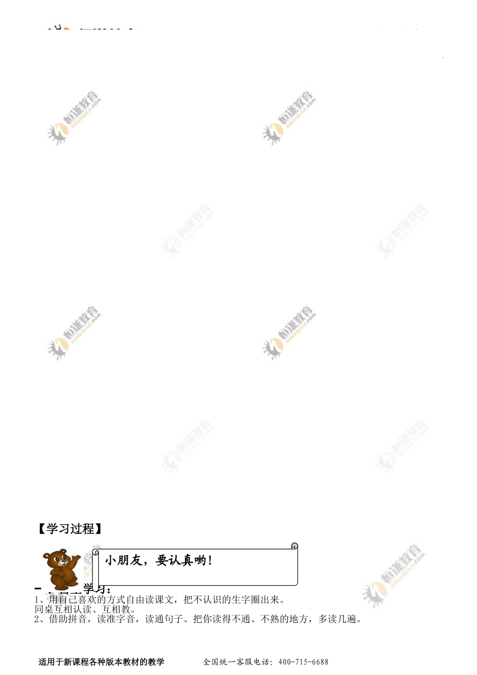 《两件宝》工具单_第2页