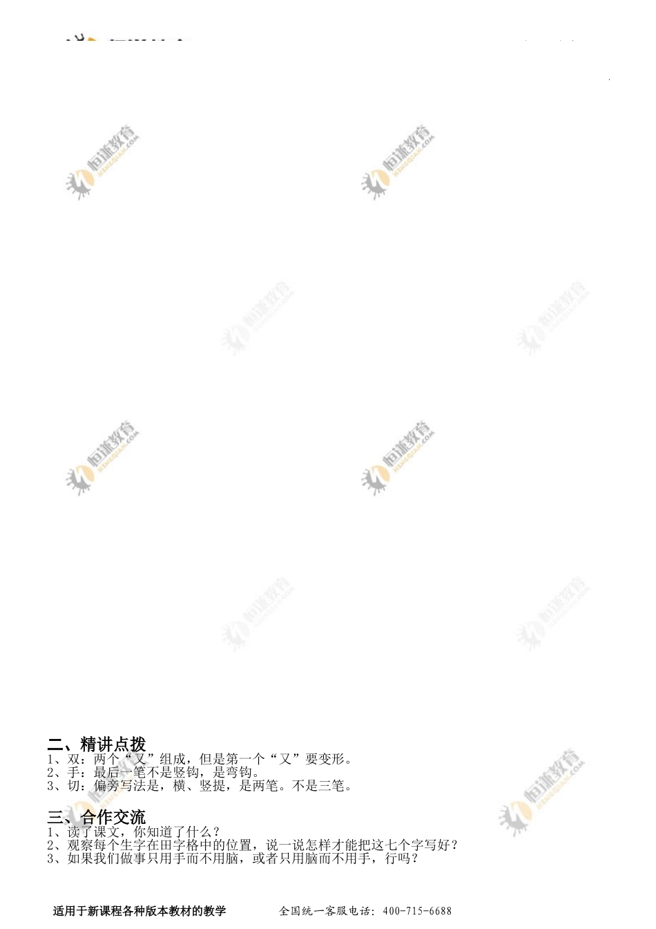 《两件宝》工具单_第3页