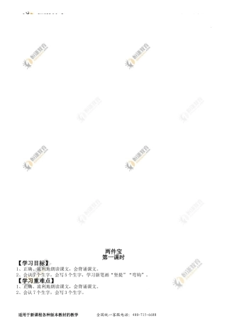 《两件宝》工具单