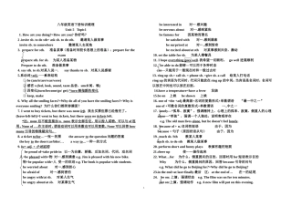 八下英语五六单元短语