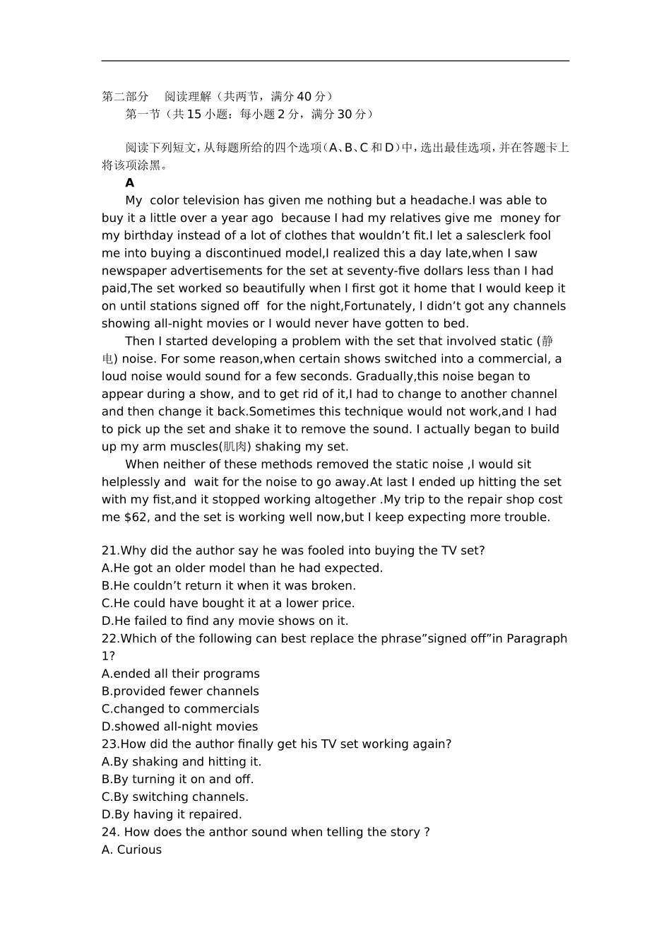 2015年黑龙江省高考英语试题及答案_第1页