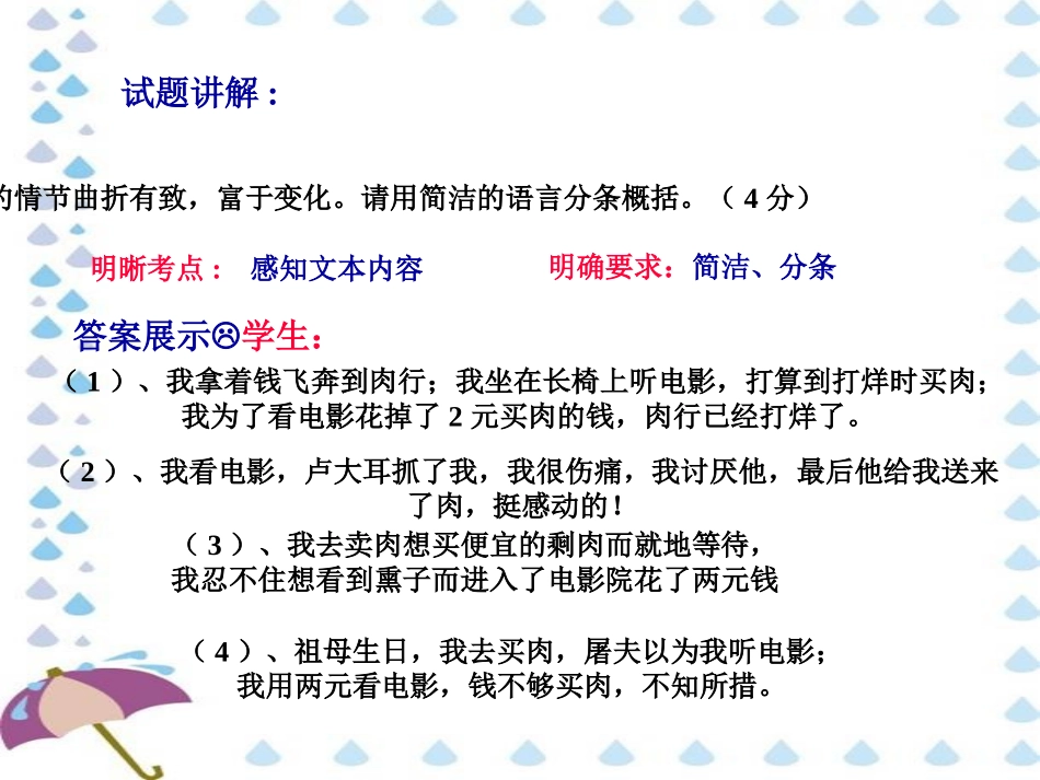 初三中考调研课明天要用的_第2页