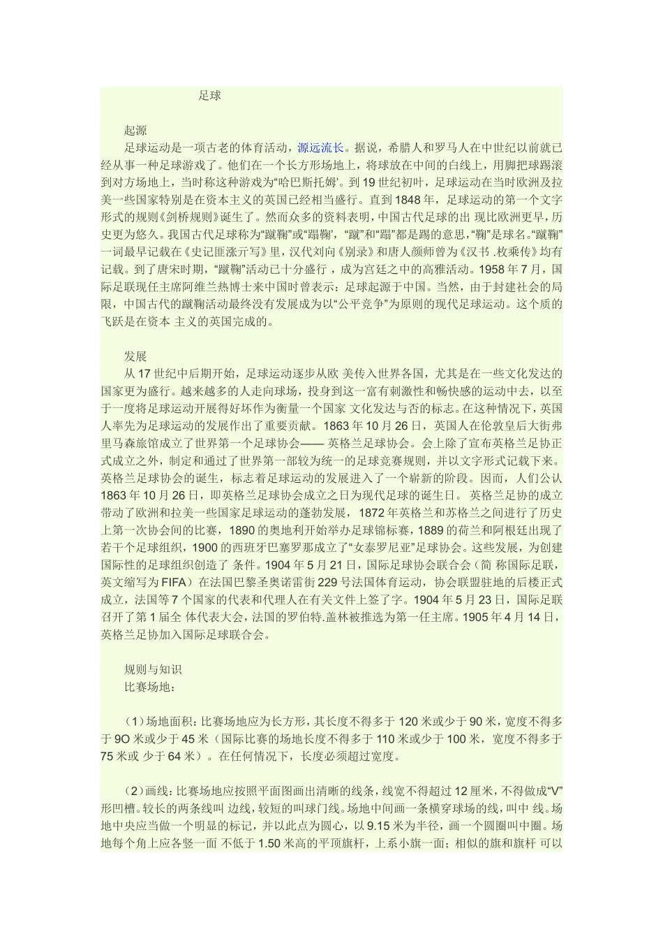 吃出来的健康_第1页