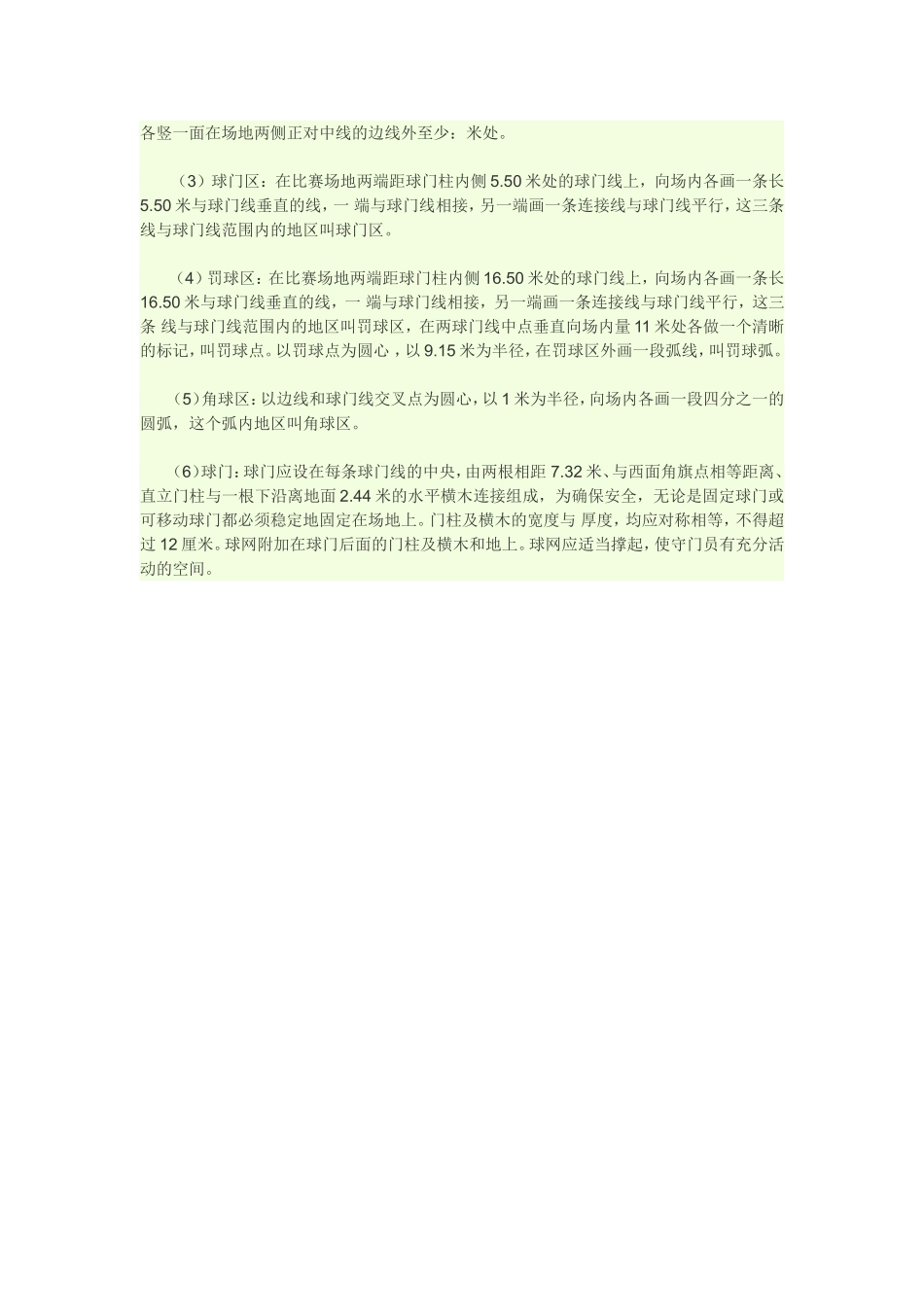 吃出来的健康_第2页