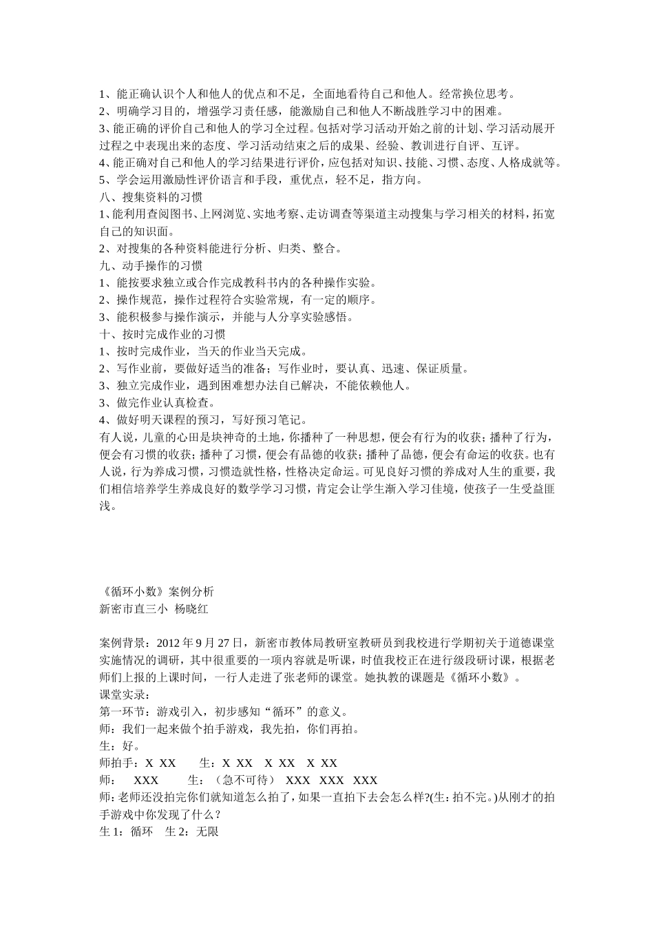 博大幼儿园学习活动_第3页