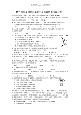 中学初中化学竞赛试题及答案及答案