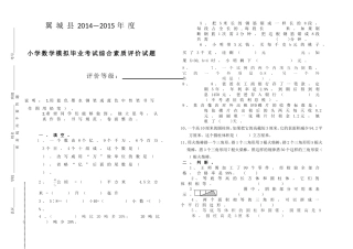 六年级数学模拟题