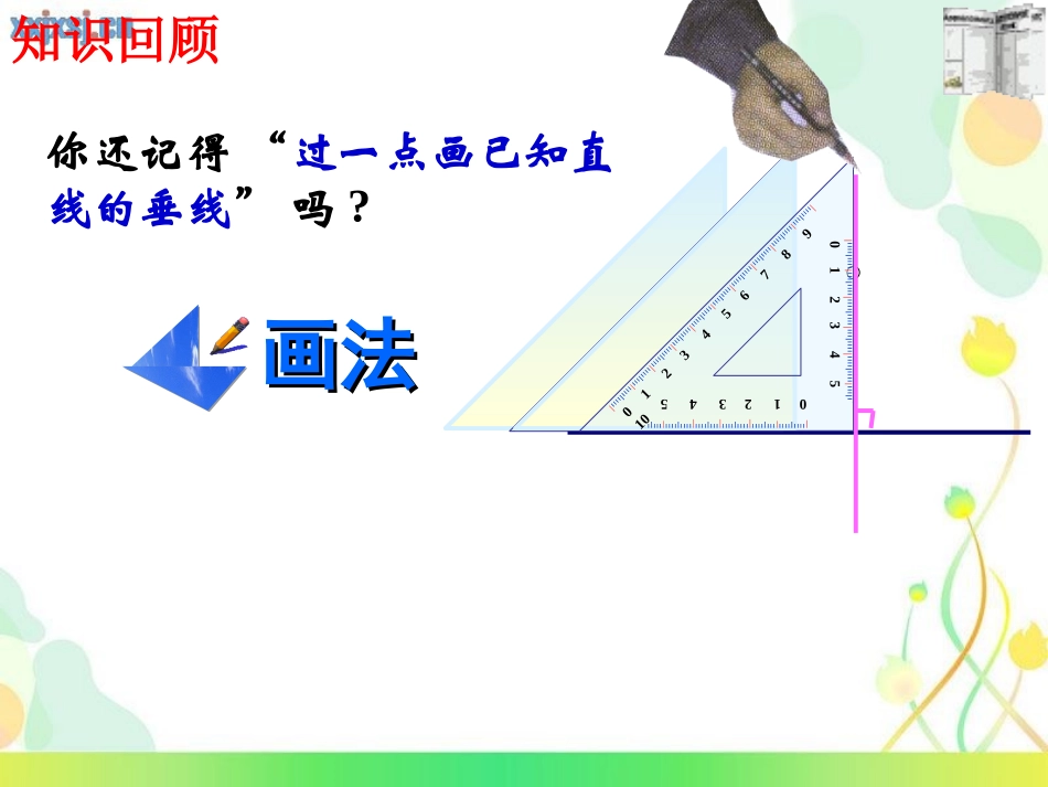 三角形高中线与角平分线_第3页