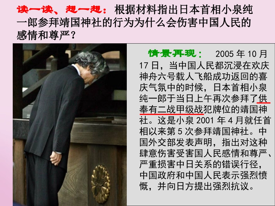 伟大的抗日战争人民版必修一_第2页