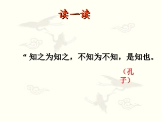 两小儿辩日课件2我的