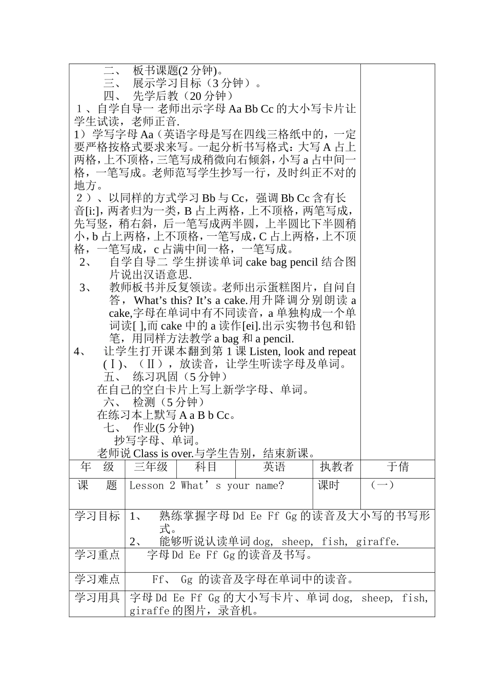 三年级英语1—6课_第3页