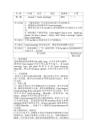 三年级英语1—6课