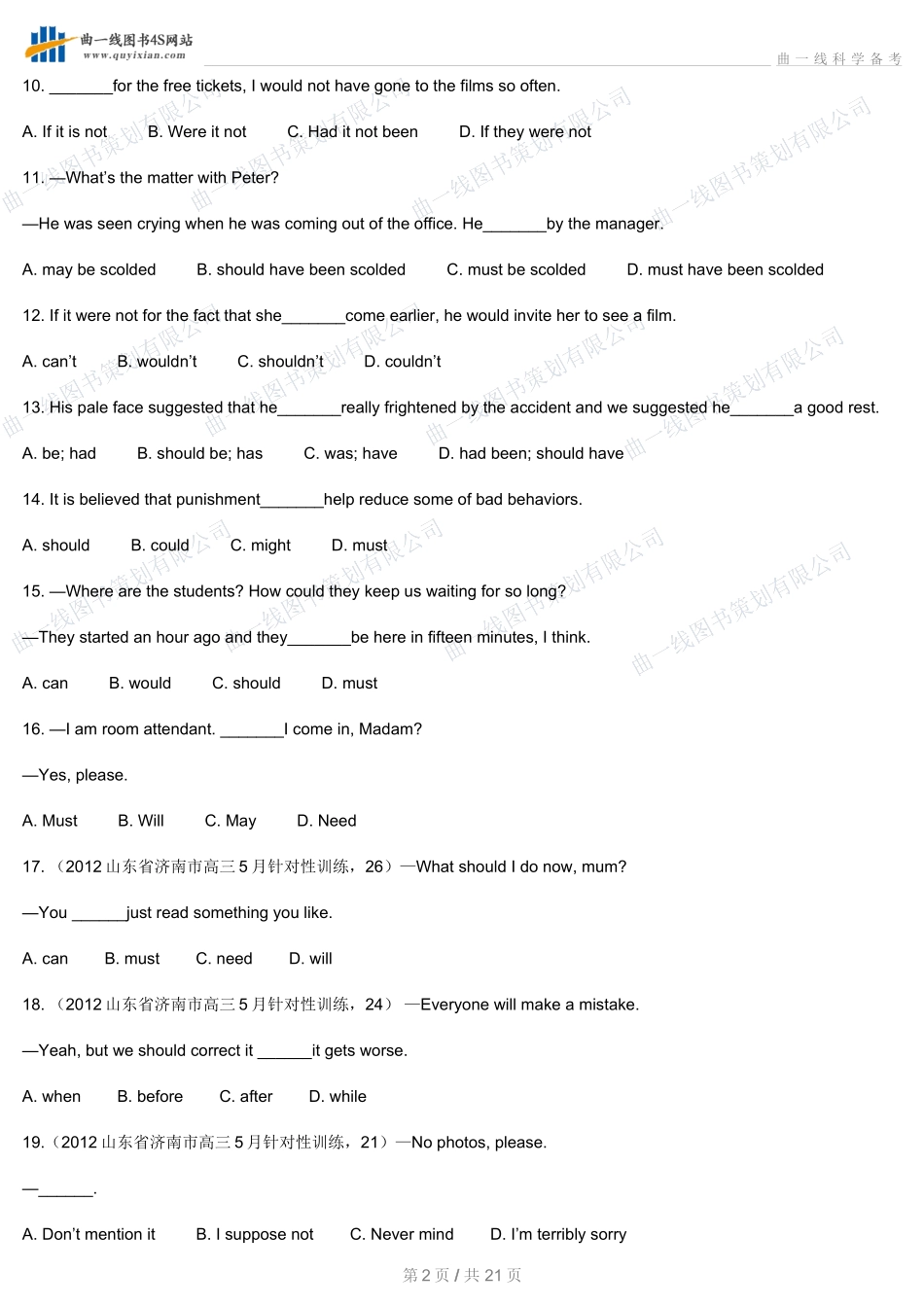 虚拟语气专练_第2页