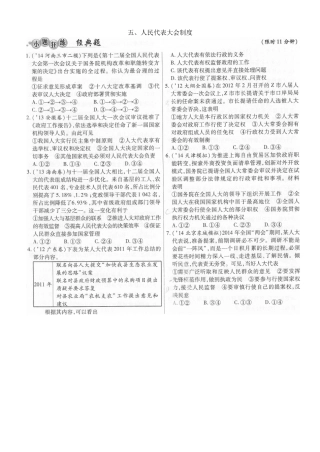 政治小题五到九课