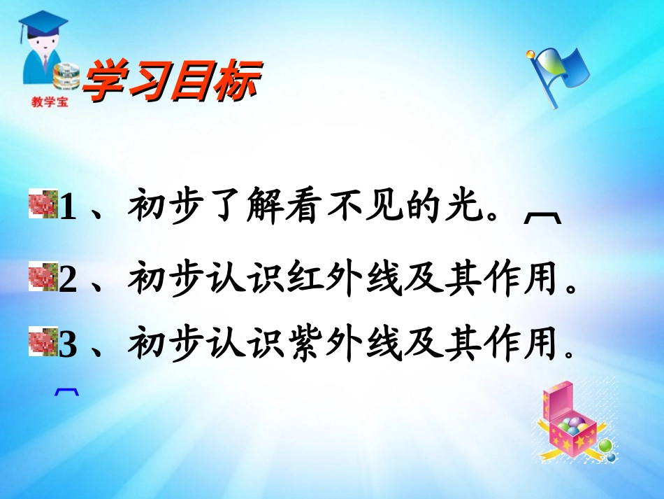 六看不见的光_第2页