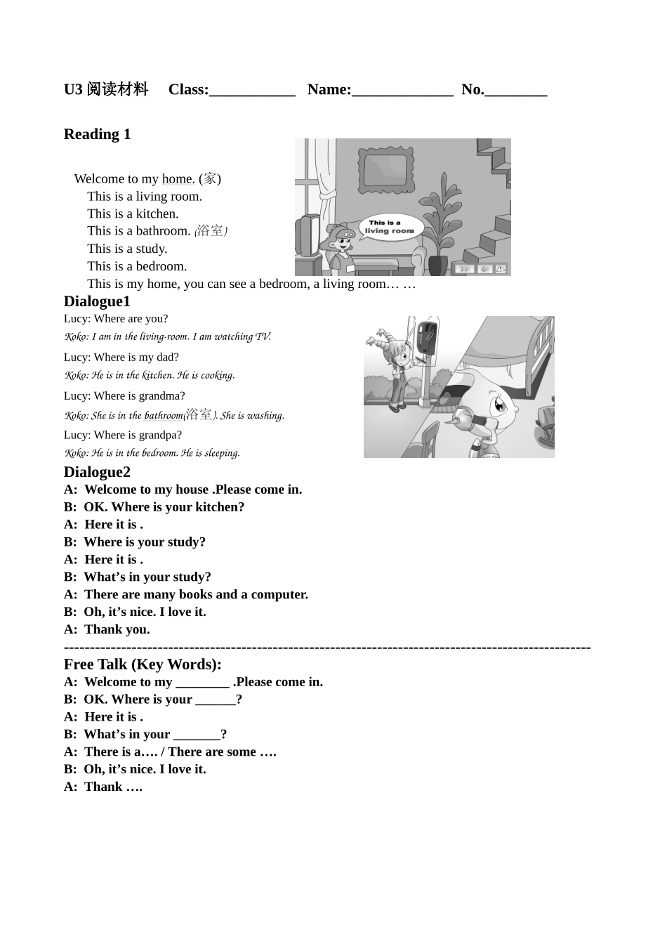 四年级U3阅读材料_第1页