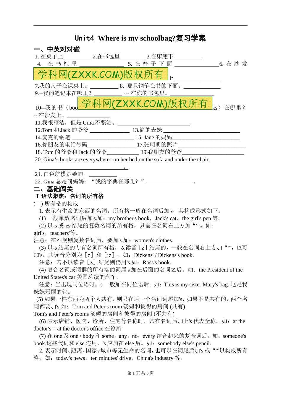 7上u4辅导练习_第1页