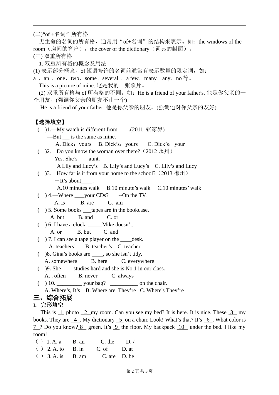 7上u4辅导练习_第2页