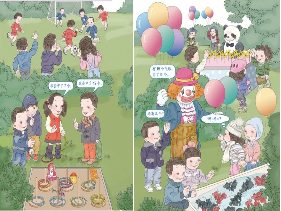 《十几减9》教学课件_第3页