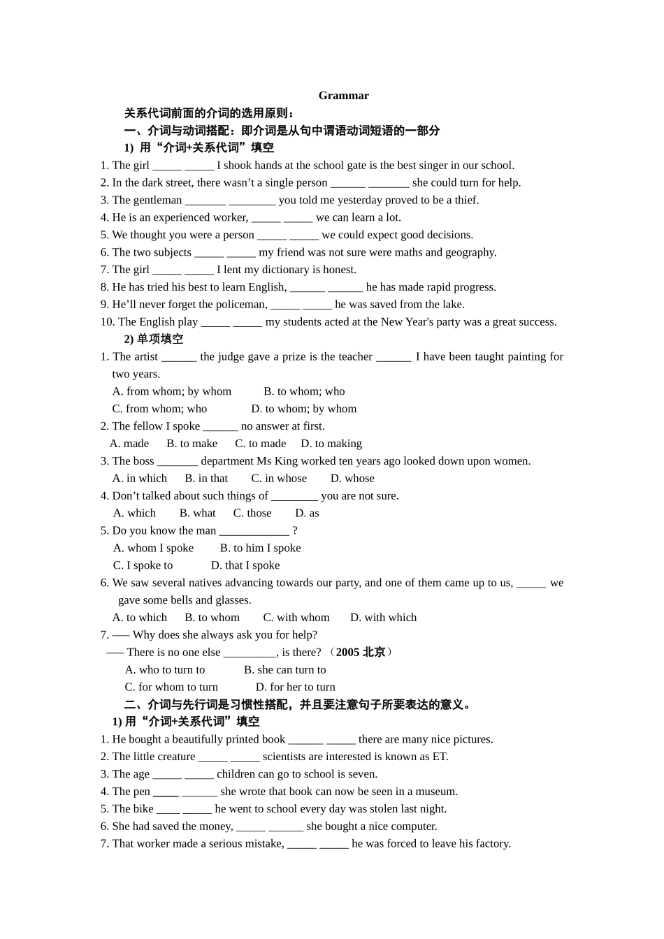 定语从句讲和练_第1页