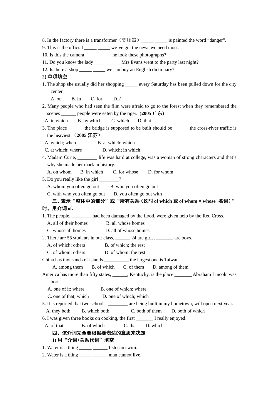 定语从句讲和练_第2页