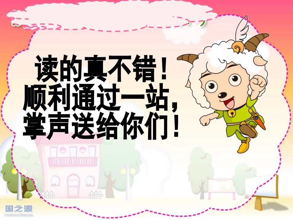 angengingong上课课件_第2页