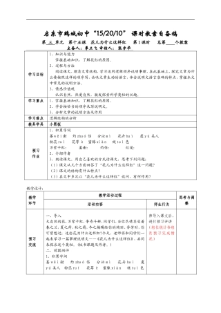 花儿为什么这样红教案