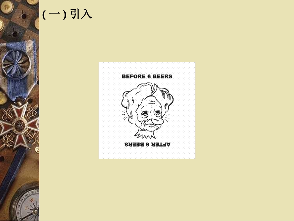 方程根与函数的零点_第2页