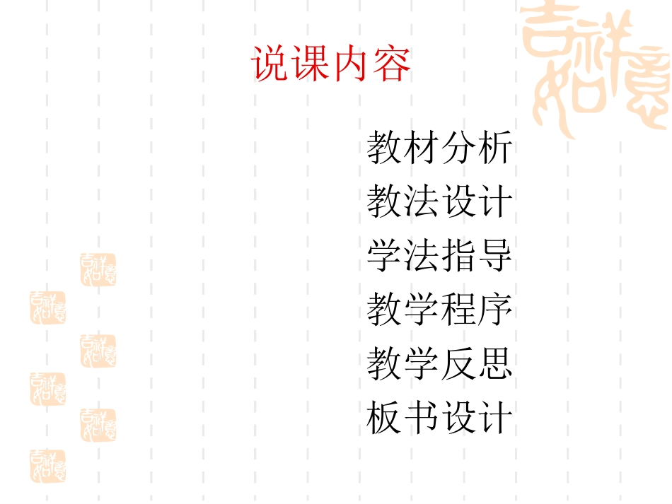 把握时代坐标_第2页