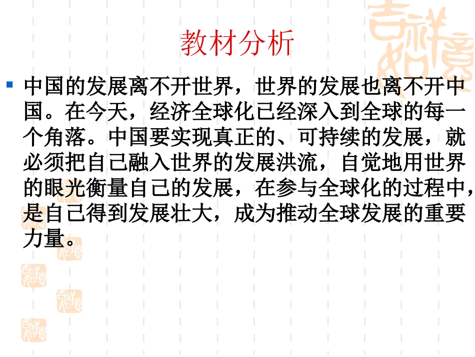 把握时代坐标_第3页