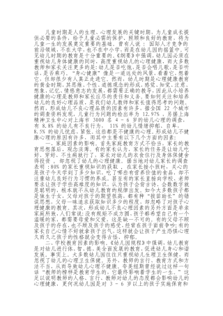 儿童时期是人的生理