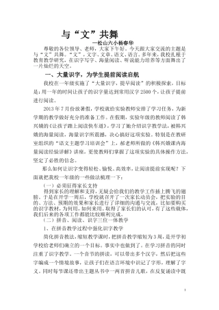 与文共舞（简化）