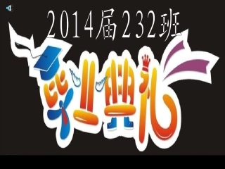今朝_我们告别母校--小学毕业生2222)zhengwen