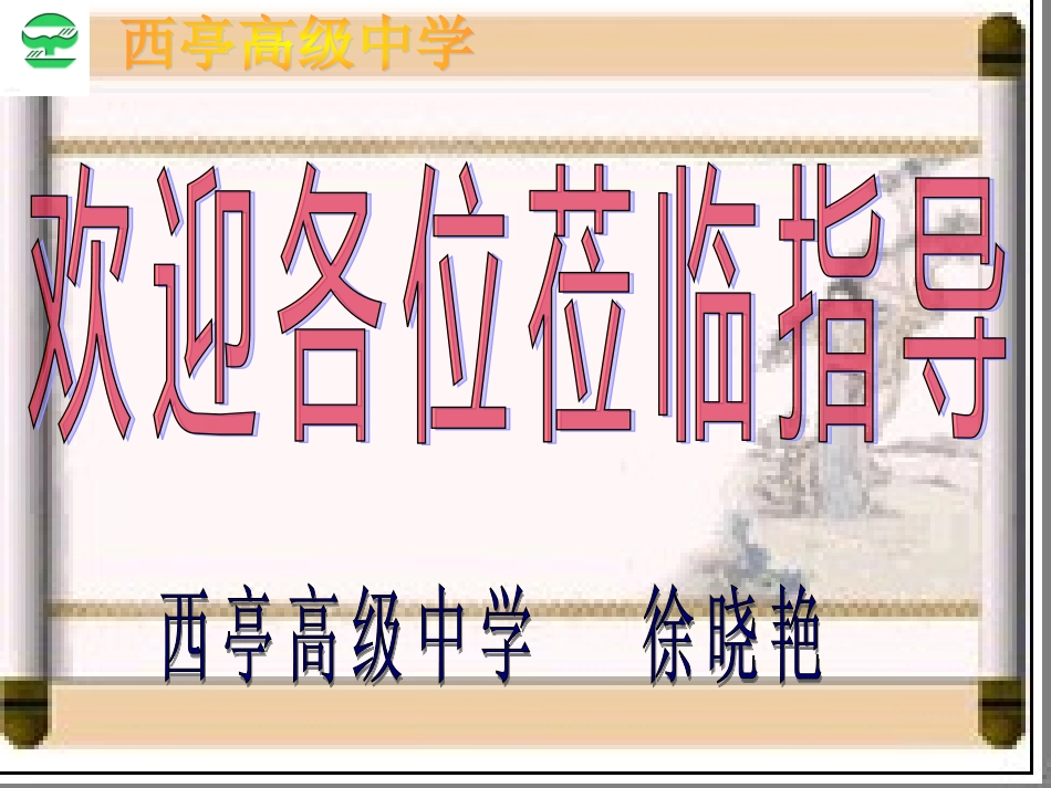 《伶官传序》正式_第1页