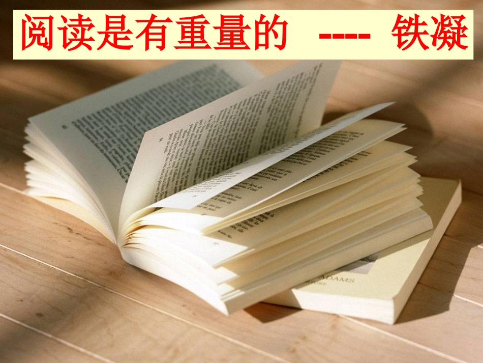 上课读书笔记成果展示_第2页