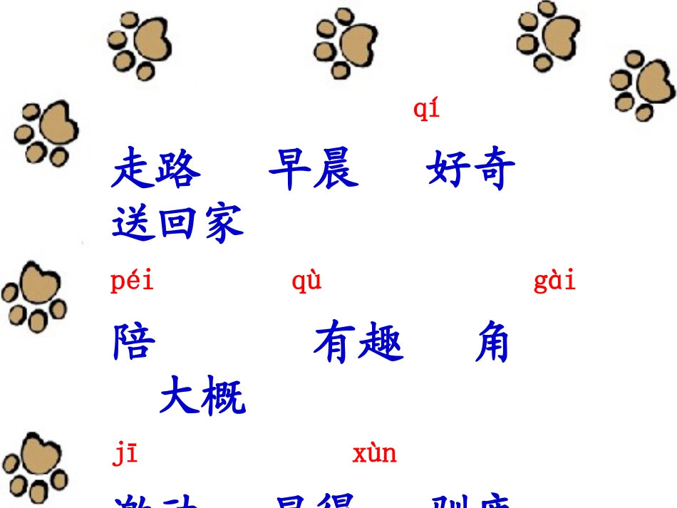 会走路的树 (5)_第2页