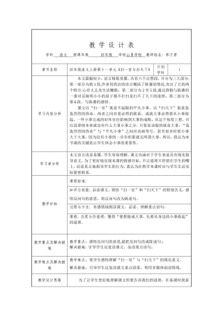 国培第四模块作业1