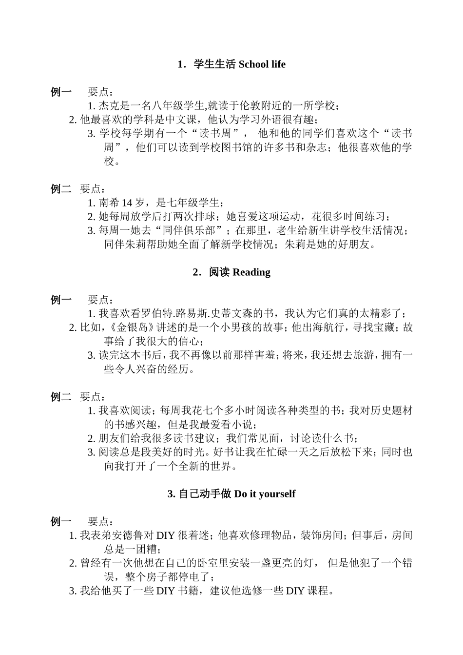 2015中考口语_第1页