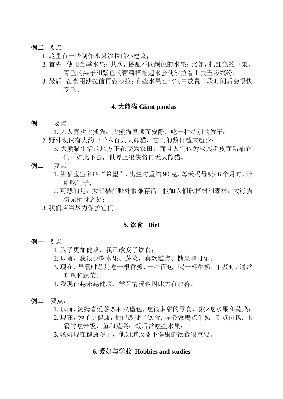 2015中考口语_第2页