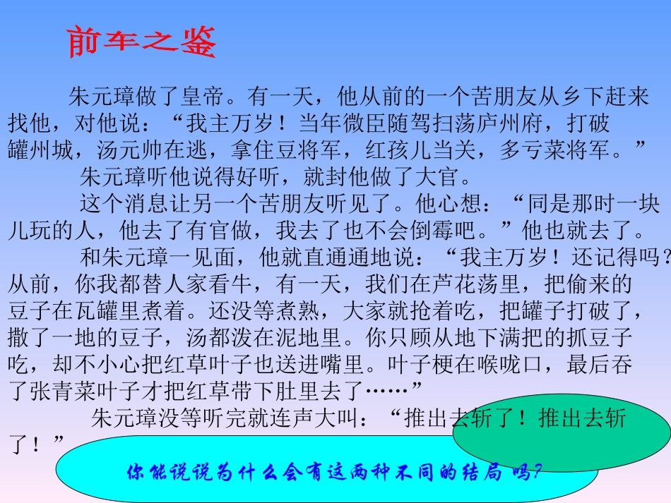 第二单元口语交际_第3页