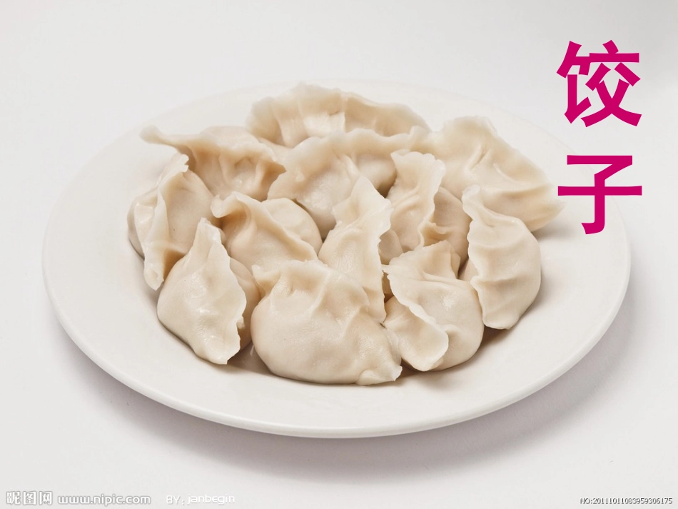 教科版六年上《花边饺子》PPT_第3页