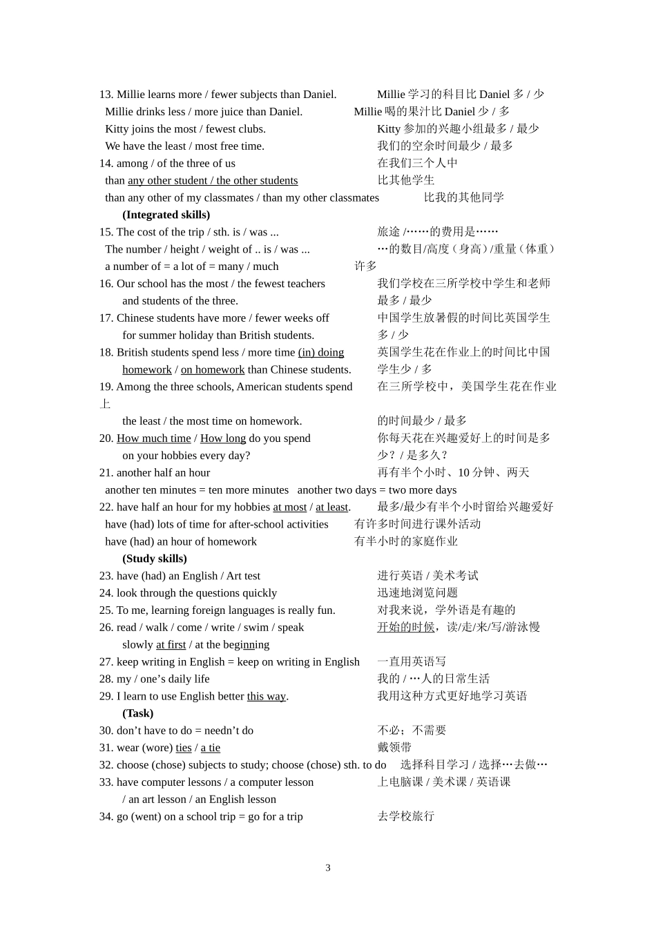 新8上单元短语、句型Unit1-Unit4_第3页