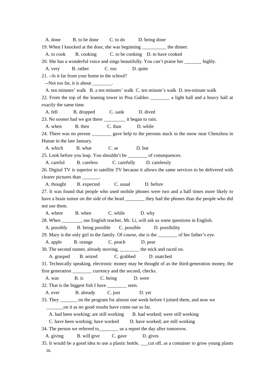 高考单项选择易错题专项练习_第2页