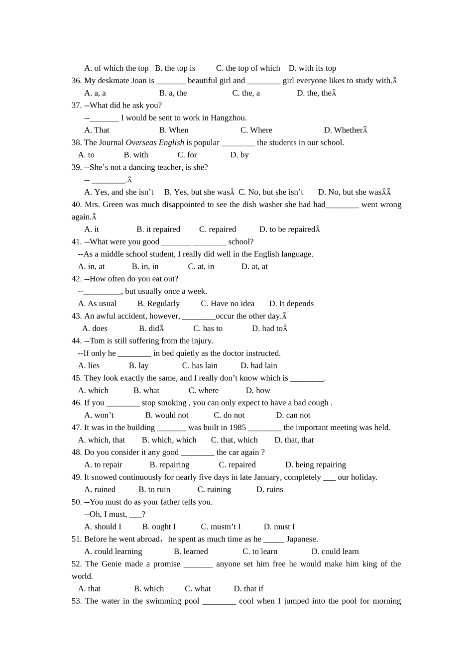 高考单项选择易错题专项练习_第3页