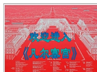 凡尔赛宫 (4)