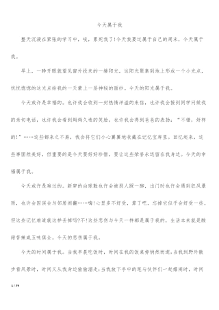 中考满分作文及评析(一)